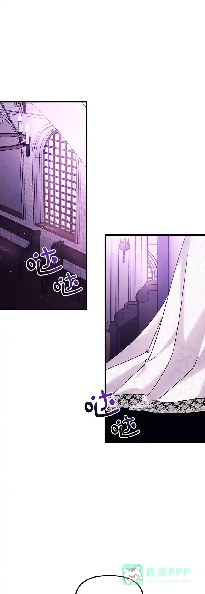 《复仇结婚联盟》第4话 第6页