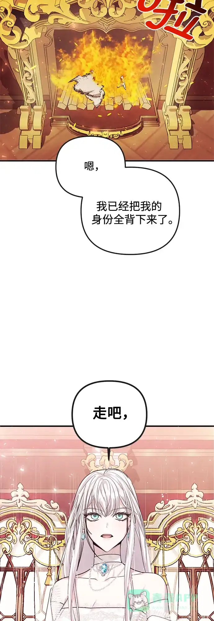 《复仇结婚联盟》第4话 第68页