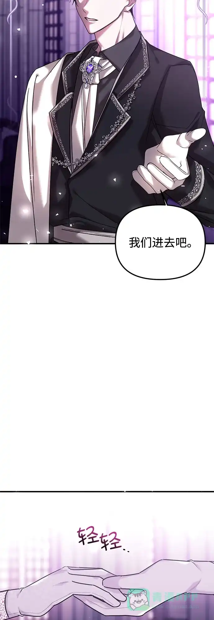 《复仇结婚联盟》第4话 第8页