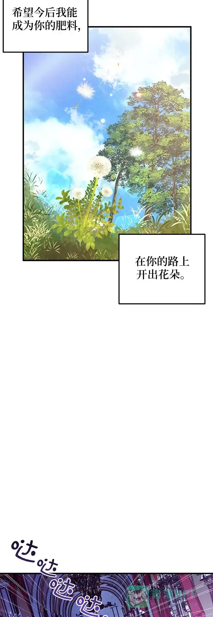 《复仇结婚联盟》第4话 第64页