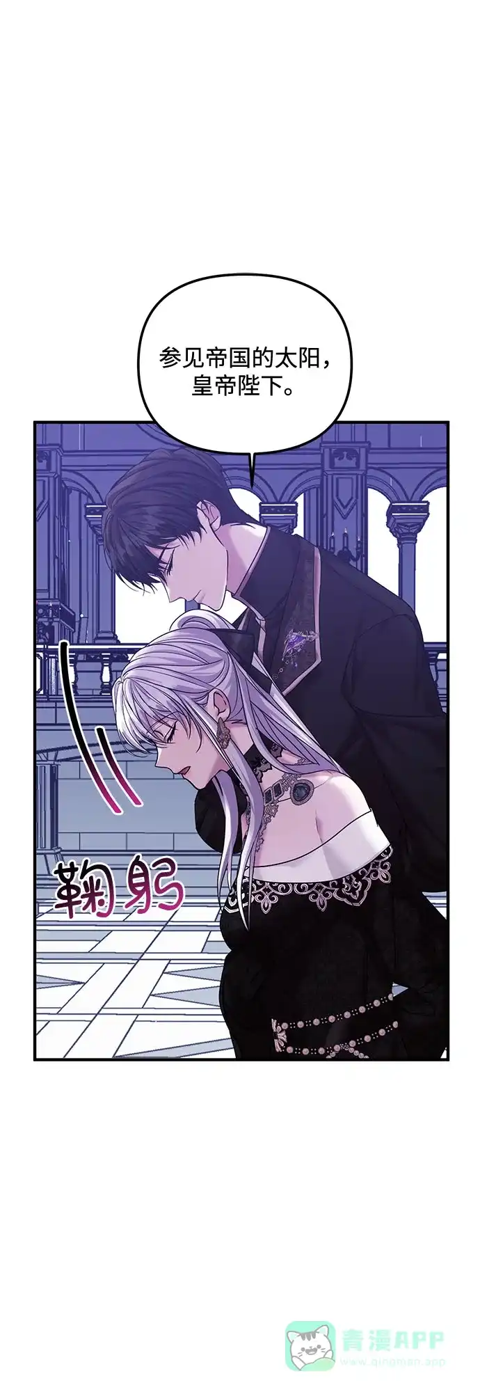 《复仇结婚联盟》第5话 第49页