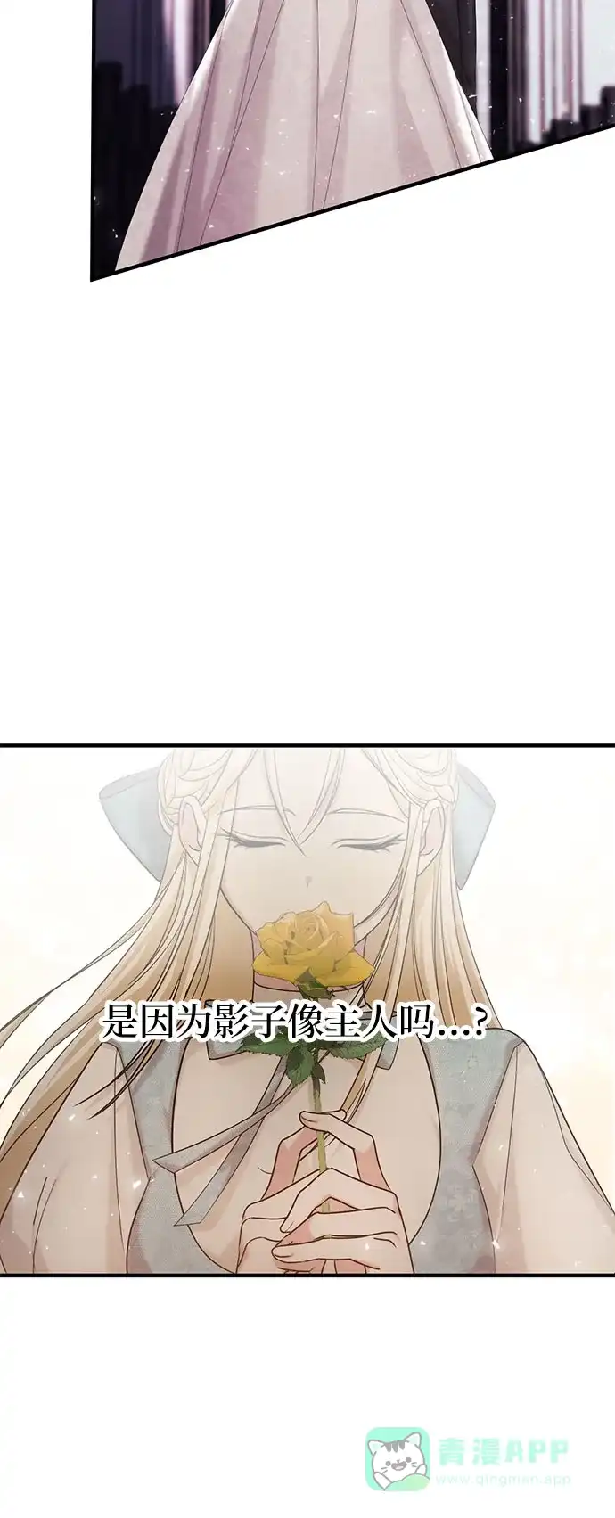 《复仇结婚联盟》第5话 第27页