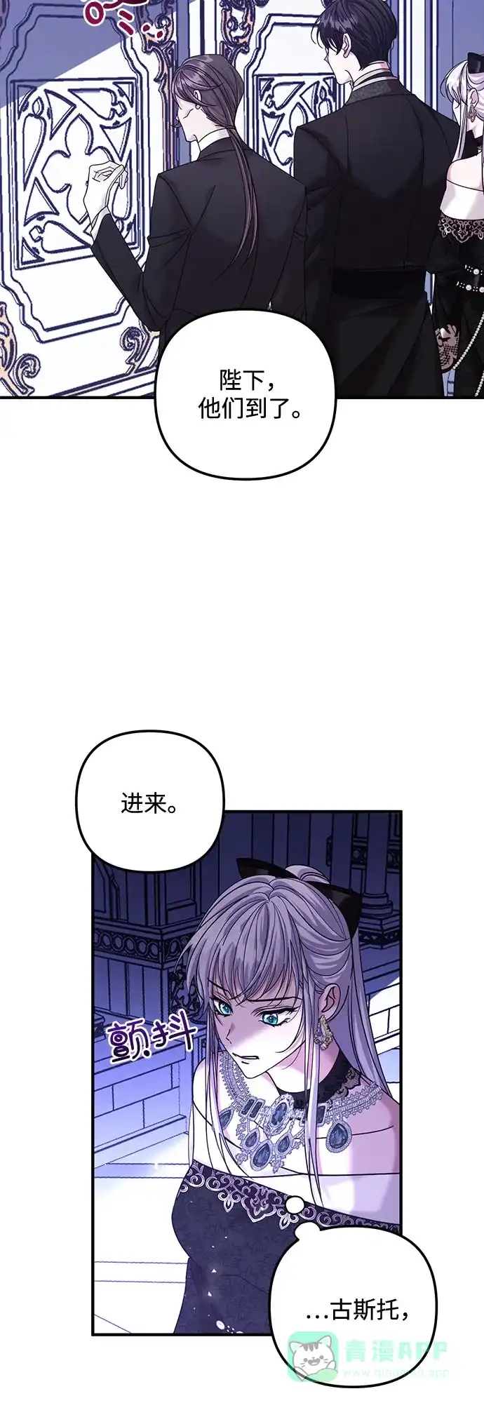 《复仇结婚联盟》第5话 第45页