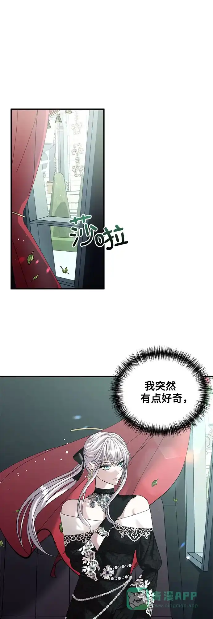 《复仇结婚联盟》第5话 第28页