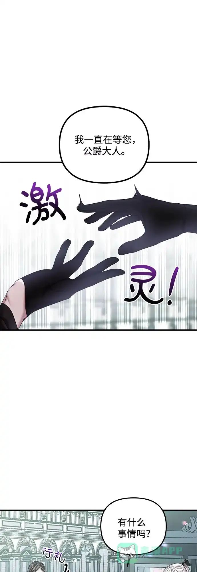 《复仇结婚联盟》第5话 第33页