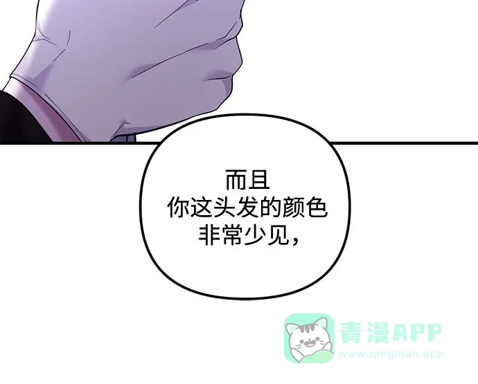 《复仇结婚联盟》第6话 第6页
