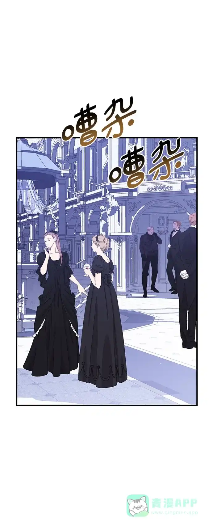 《复仇结婚联盟》第6话 第32页