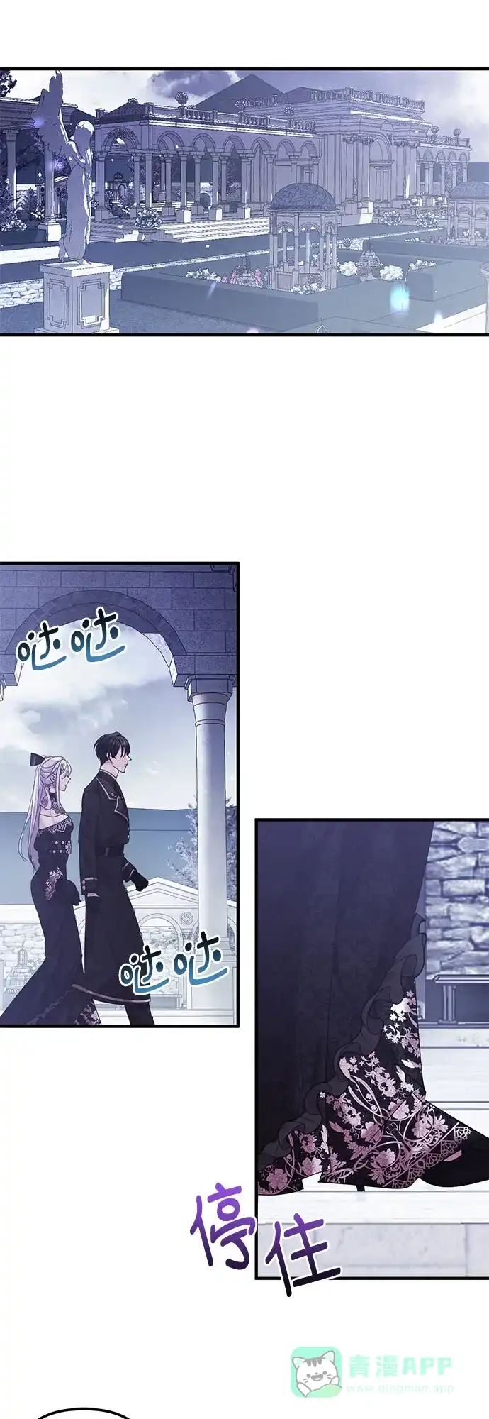 《复仇结婚联盟》第6话 第50页