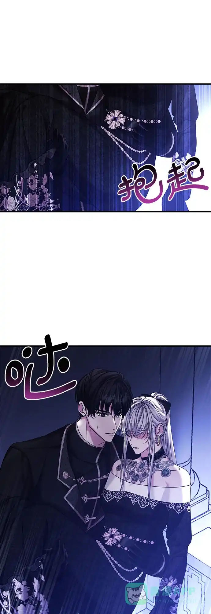 《复仇结婚联盟》第7话 第36页