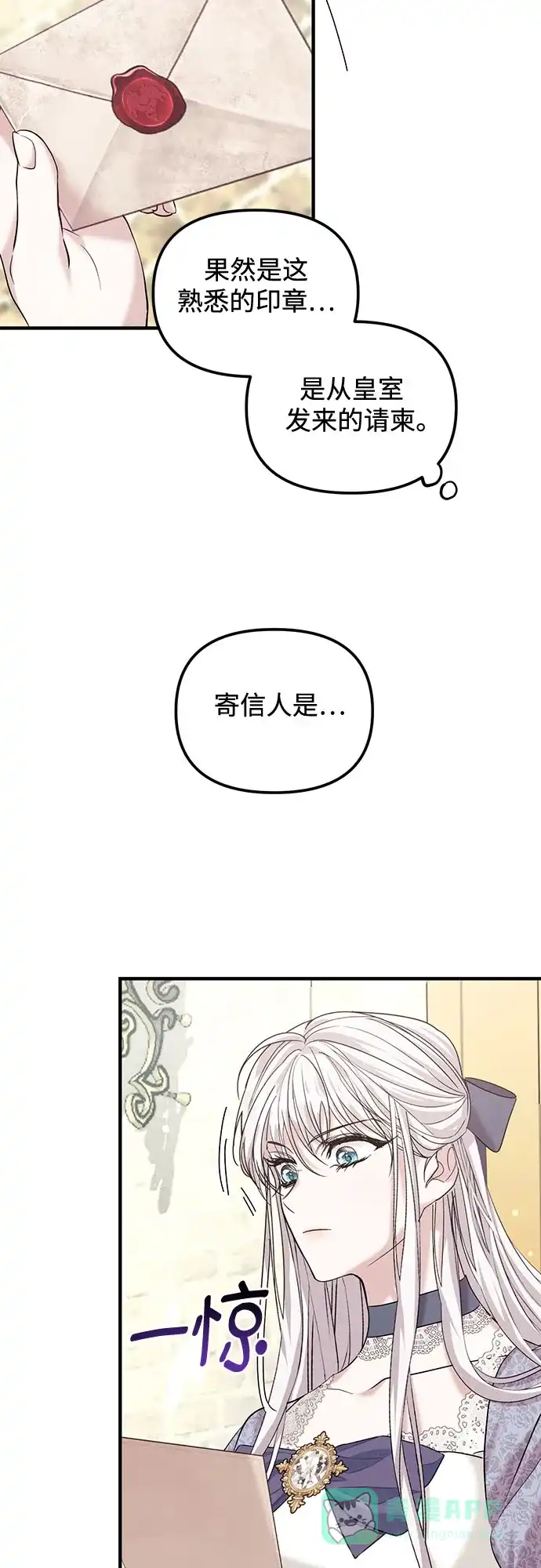 《复仇结婚联盟》第7话 第60页