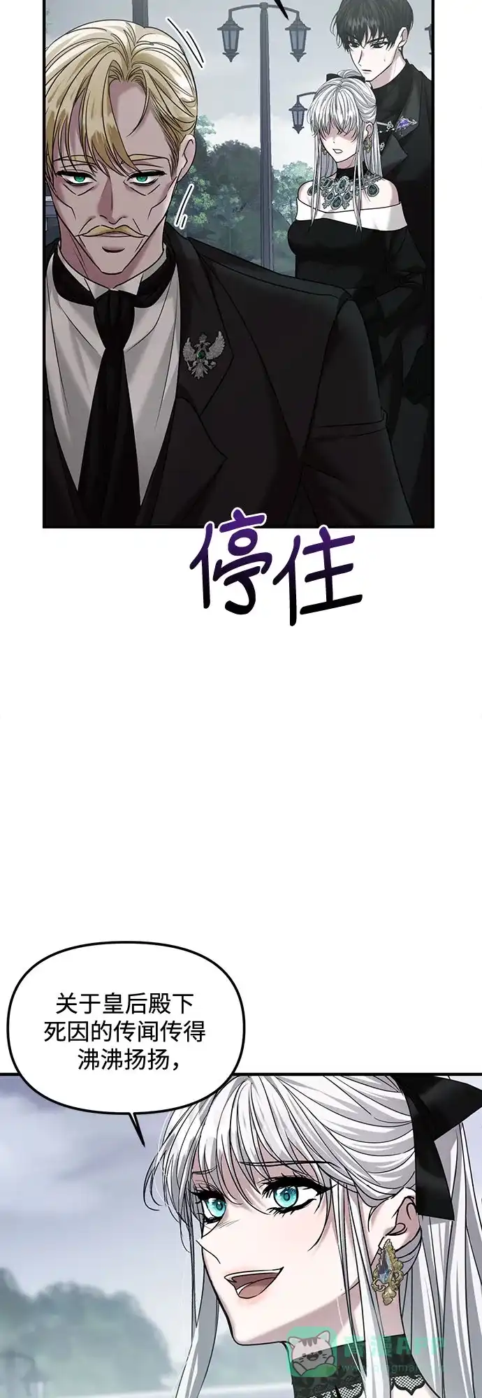 《复仇结婚联盟》第7话 第48页