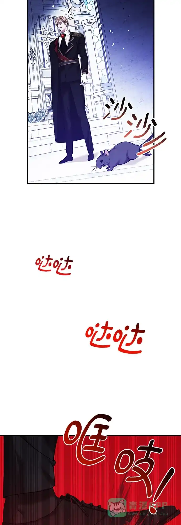 《复仇结婚联盟》第7话 第30页