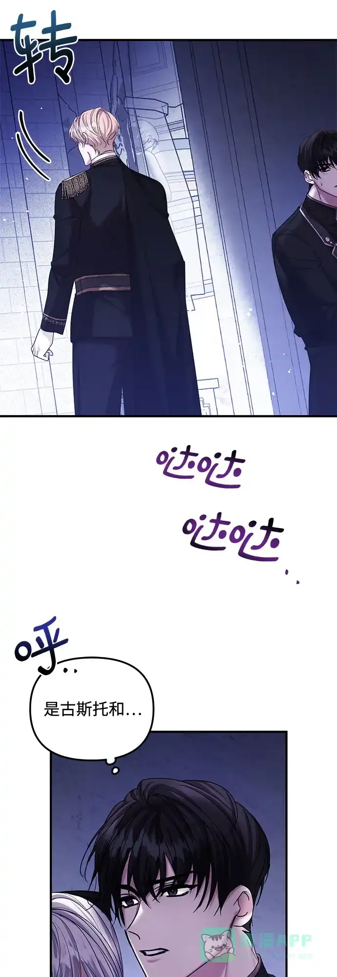 《复仇结婚联盟》第7话 第32页