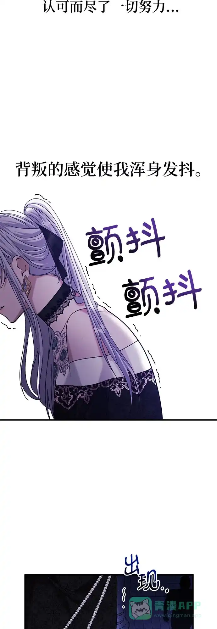 《复仇结婚联盟》第7话 第19页