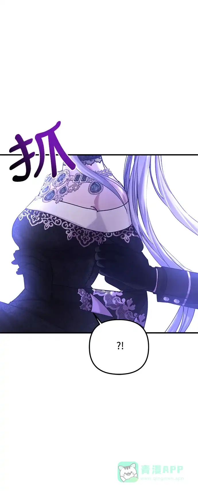 《复仇结婚联盟》第7话 第26页