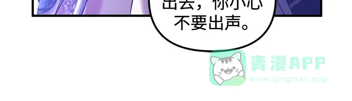 《复仇结婚联盟》第7话 第35页