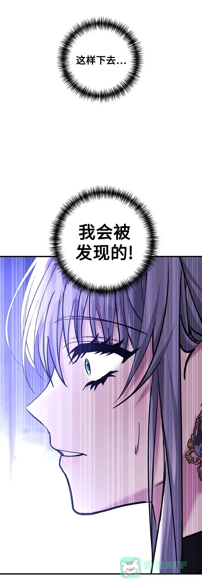 《复仇结婚联盟》第7话 第25页