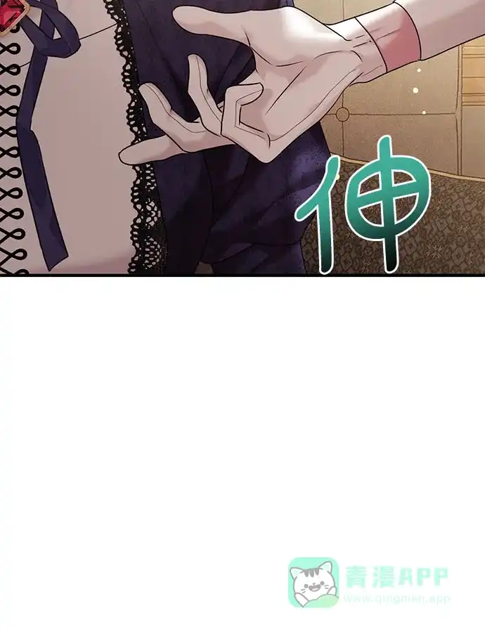 《复仇结婚联盟》第9话 第30页