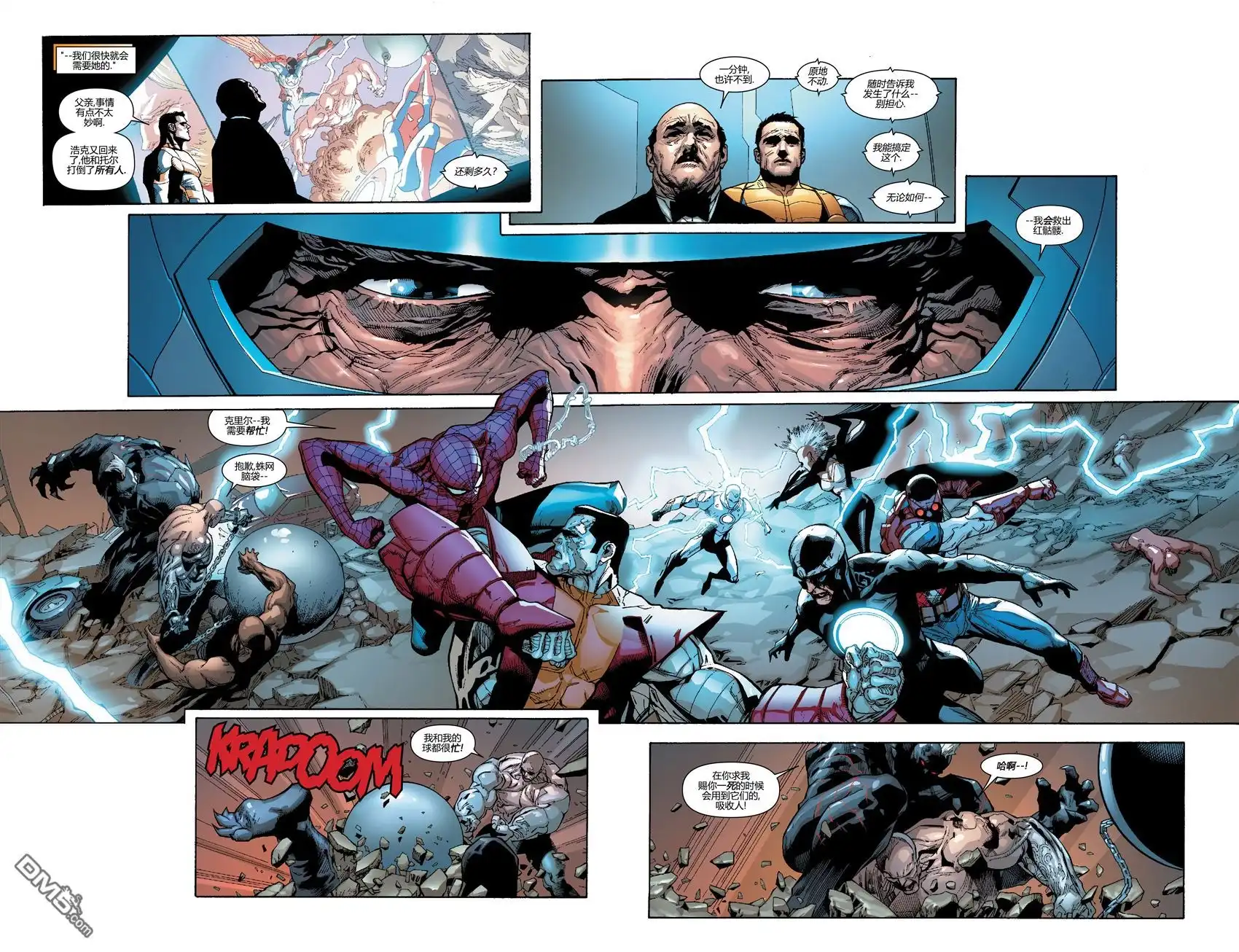 《复仇者和X战警：善恶轴心》第8话 第22页