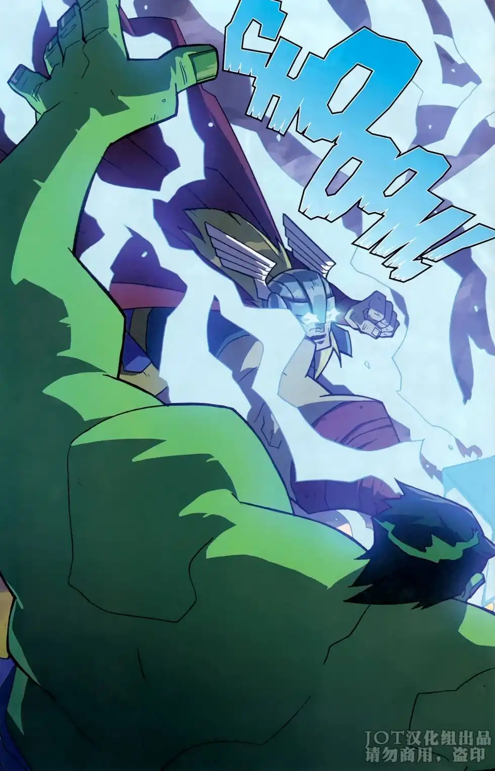 《复仇者：世上最强英雄战队》第3话 第6页