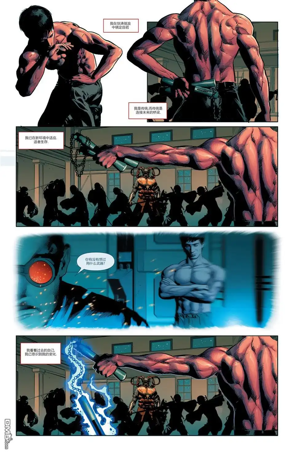 《复仇者v5》第11话 第18页