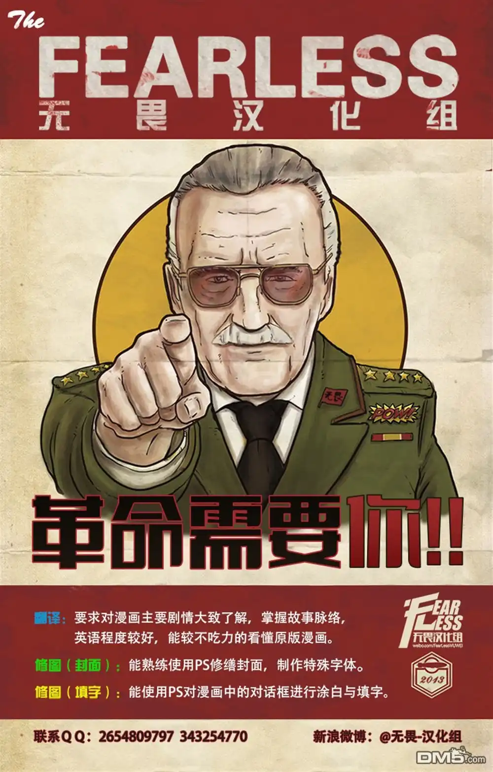 《复仇者v5》第21话 第32页
