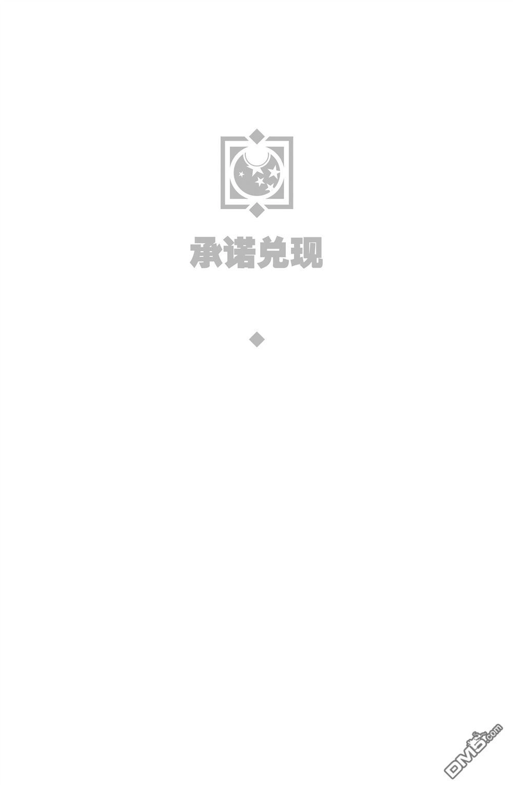 《复仇者v5》第21话 第20页