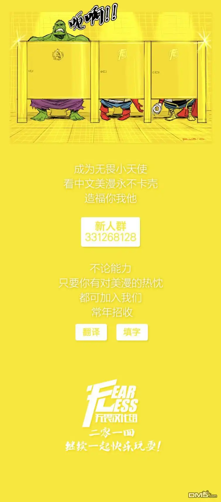 《复仇者v5》第23话 第30页