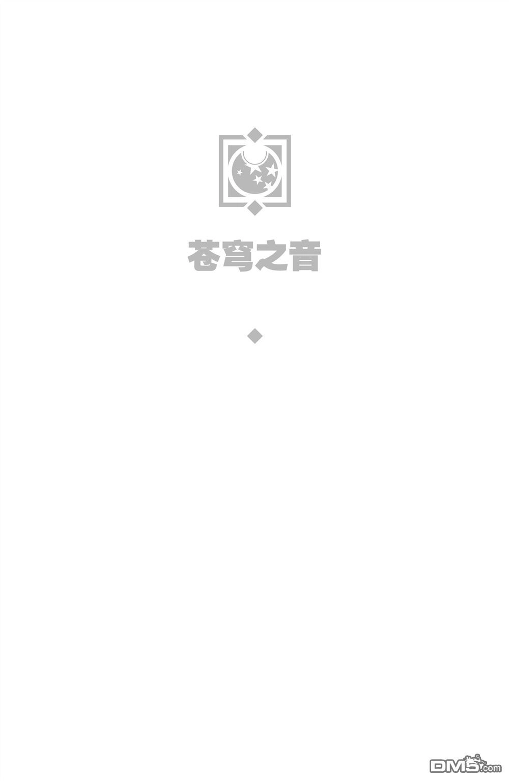 《复仇者v5》第23话 第5页
