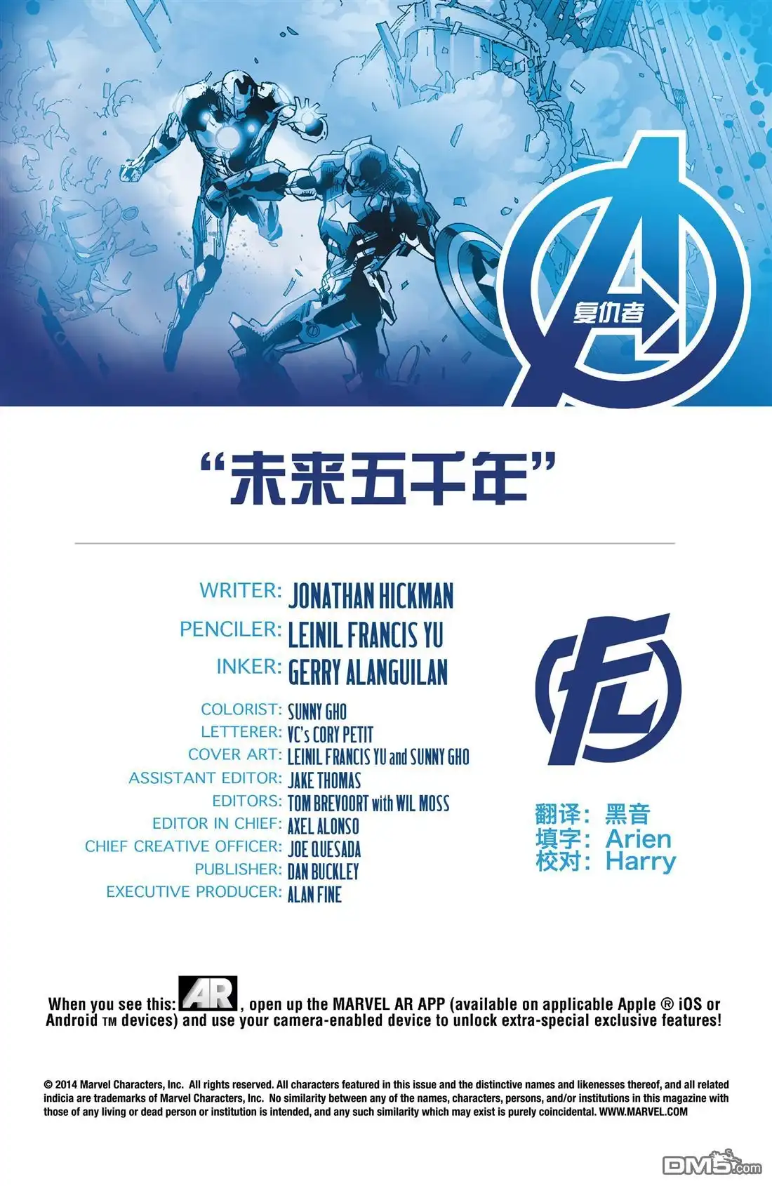 《复仇者v5》第33话 第3页