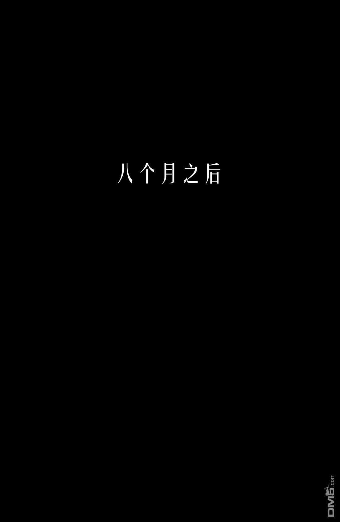 《复仇者v5》第35话 第5页