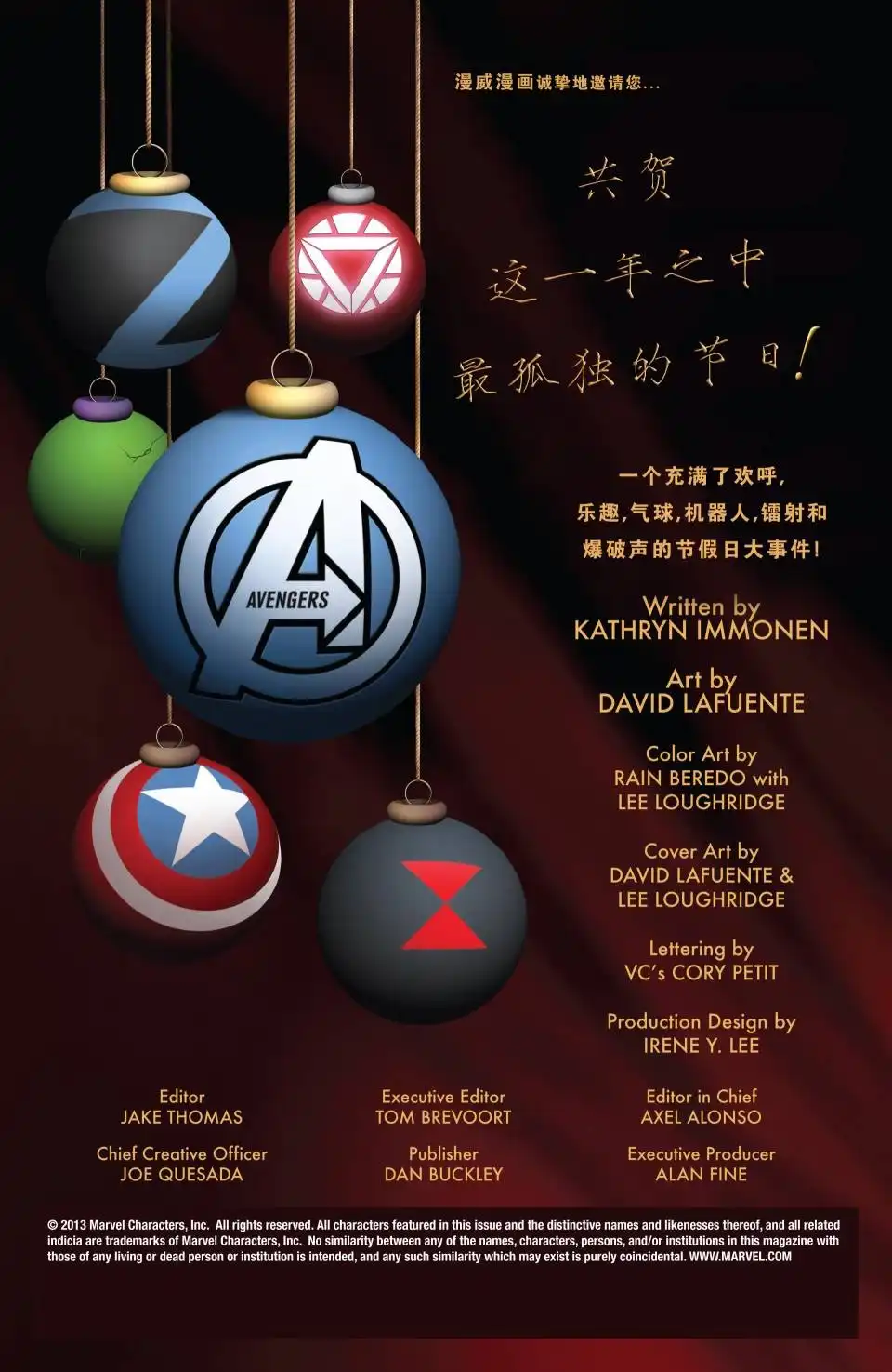 《复仇者v5》外传：第1话 年刊2014 第2页