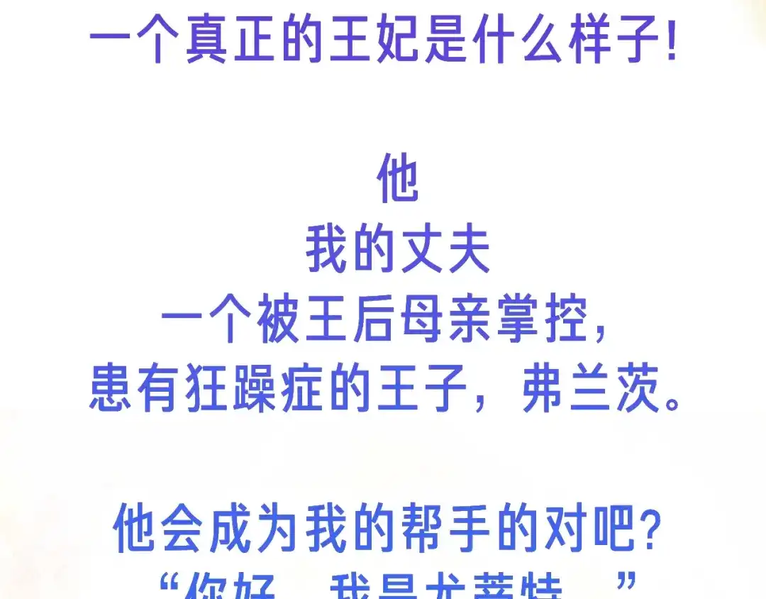 《复仇之杯在你手中》作品预热 第4页