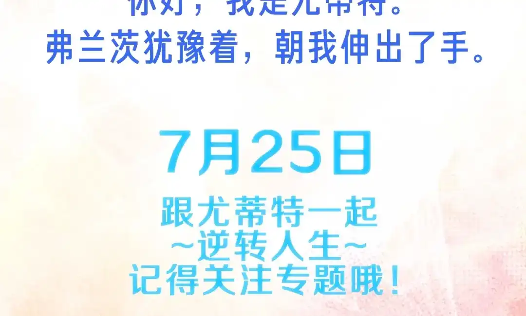 《复仇之杯在你手中》作品预热 第5页