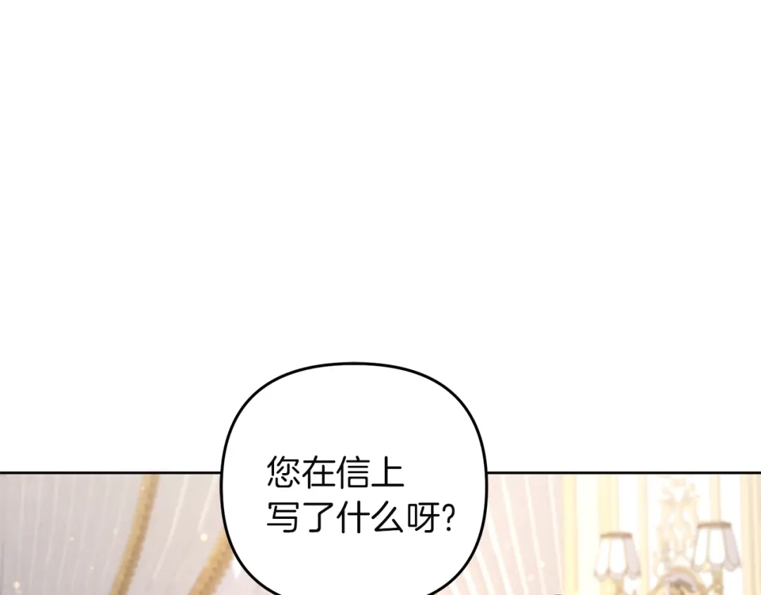 《复仇之杯在你手中》第9话 收集情报 第214页