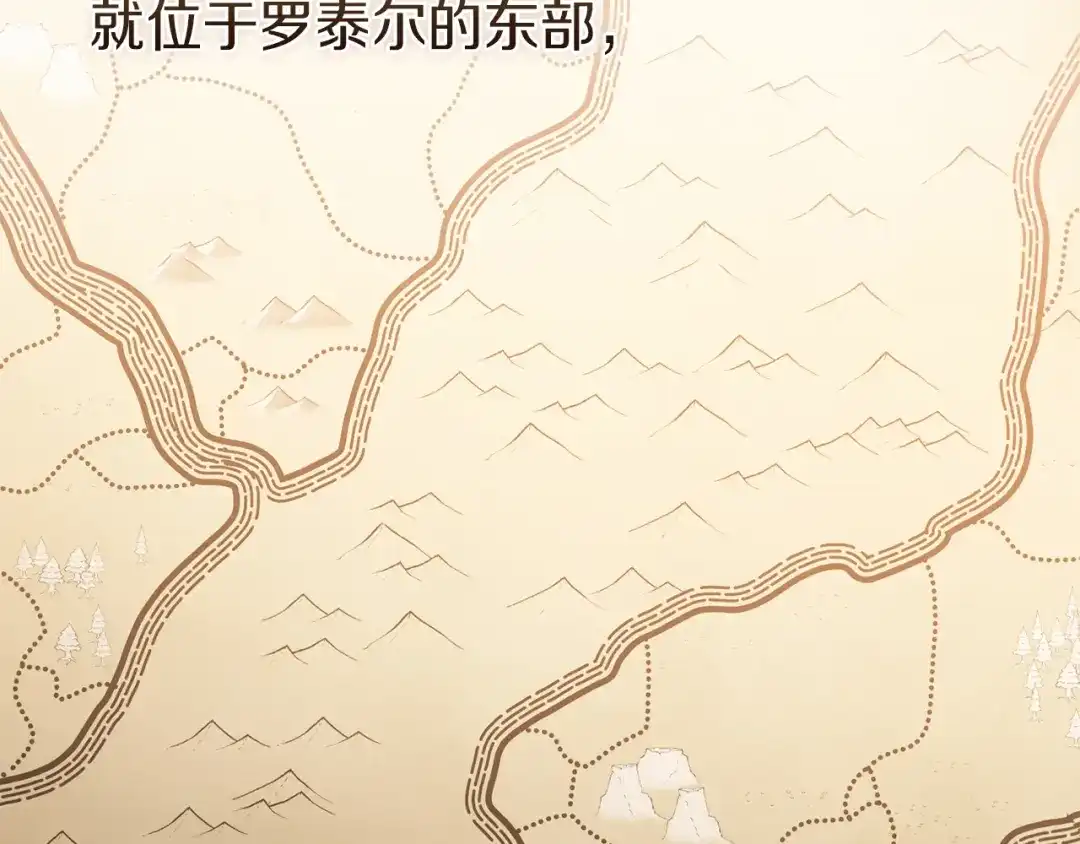 《复仇之杯在你手中》第9话 收集情报 第173页