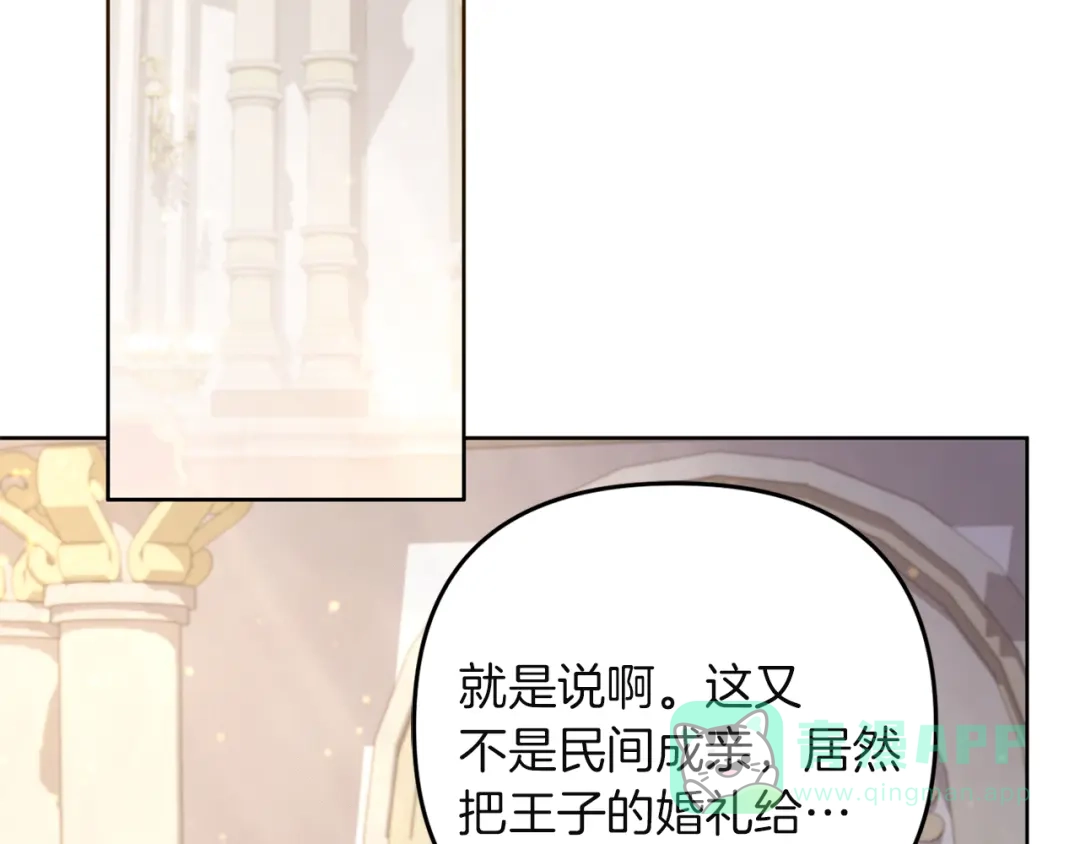 《复仇之杯在你手中》第9话 收集情报 第6页