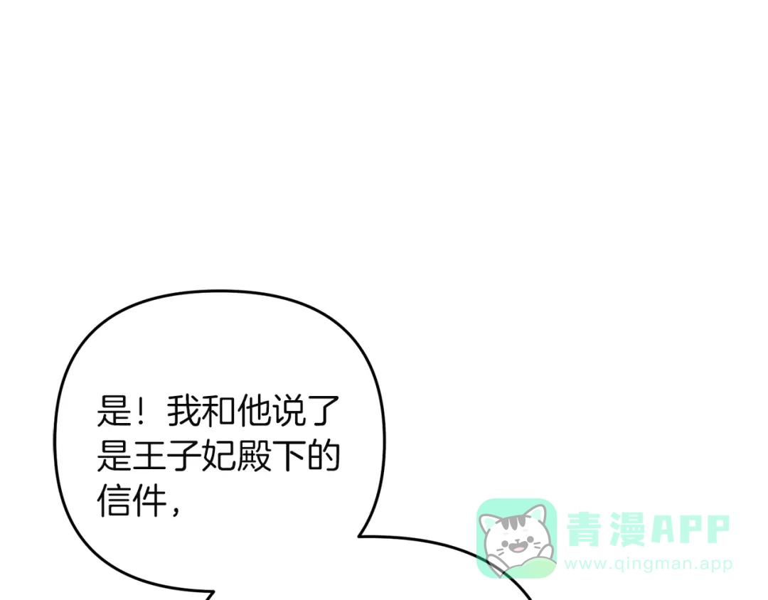 《复仇之杯在你手中》第9话 收集情报 第211页