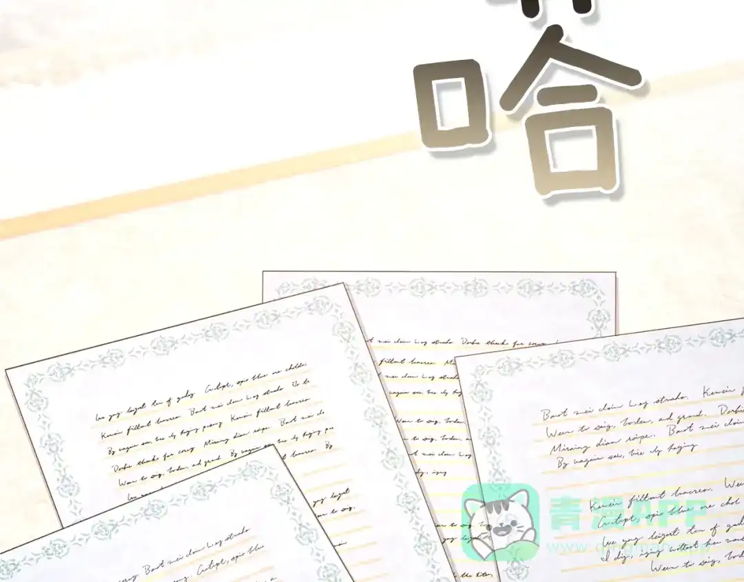 《复仇之杯在你手中》第9话 收集情报 第166页