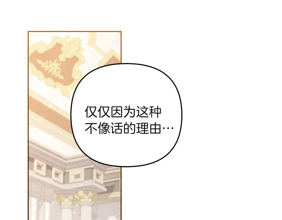 《复仇之杯在你手中》第9话 收集情报 第5页