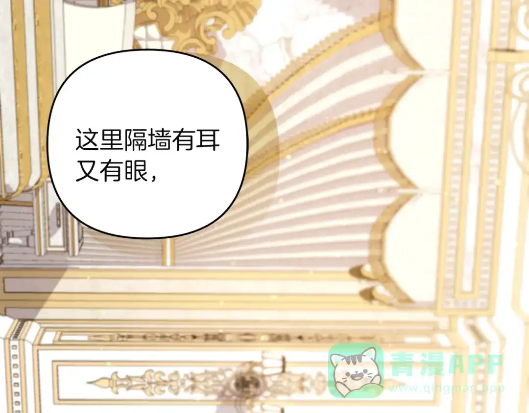 《复仇之杯在你手中》第9话 收集情报 第146页