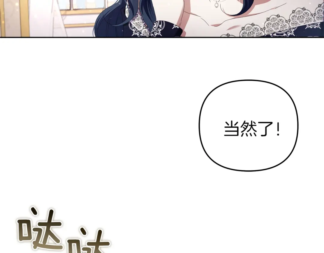 《复仇之杯在你手中》第9话 收集情报 第163页