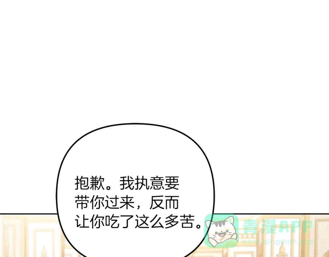 《复仇之杯在你手中》第9话 收集情报 第156页