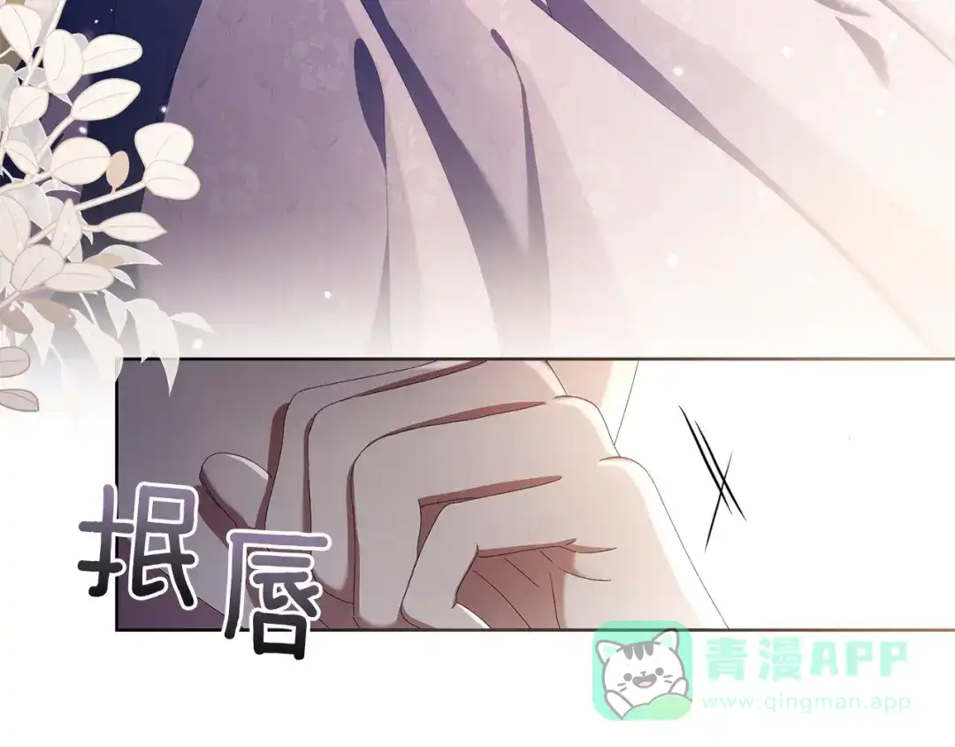 《复仇之杯在你手中》第9话 收集情报 第121页
