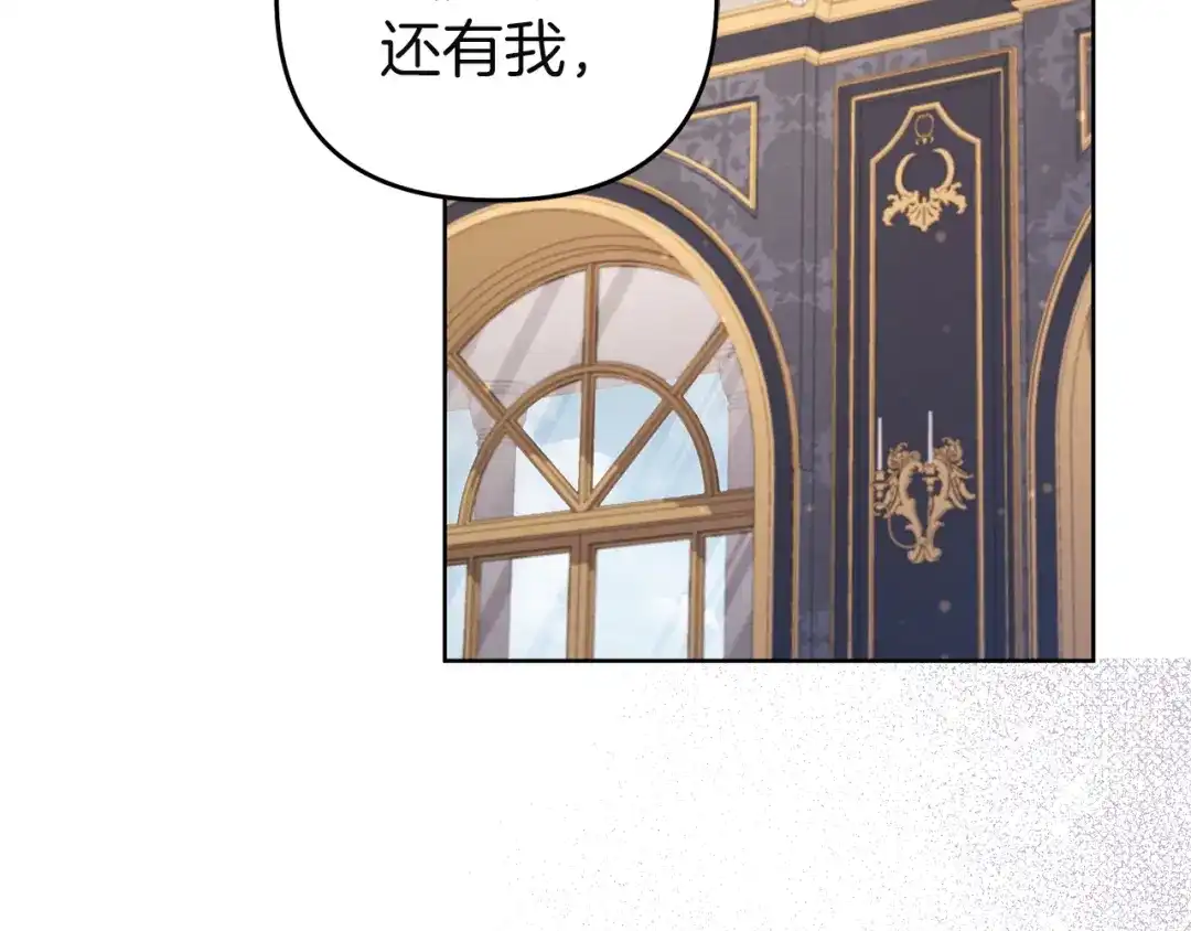 《复仇之杯在你手中》第9话 收集情报 第93页