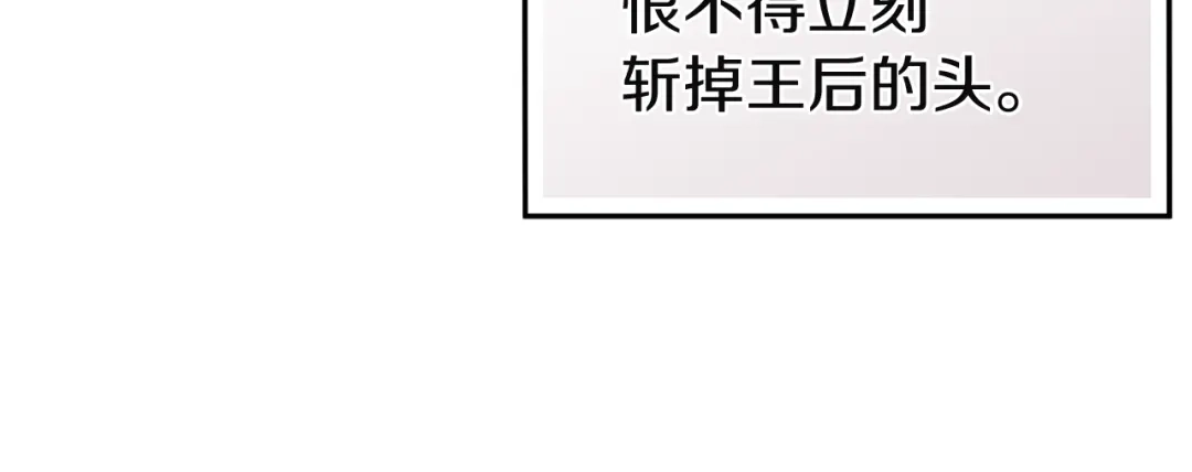 《复仇之杯在你手中》第9话 收集情报 第83页
