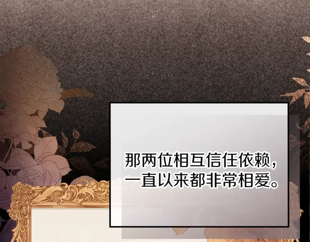 《复仇之杯在你手中》第9话 收集情报 第55页
