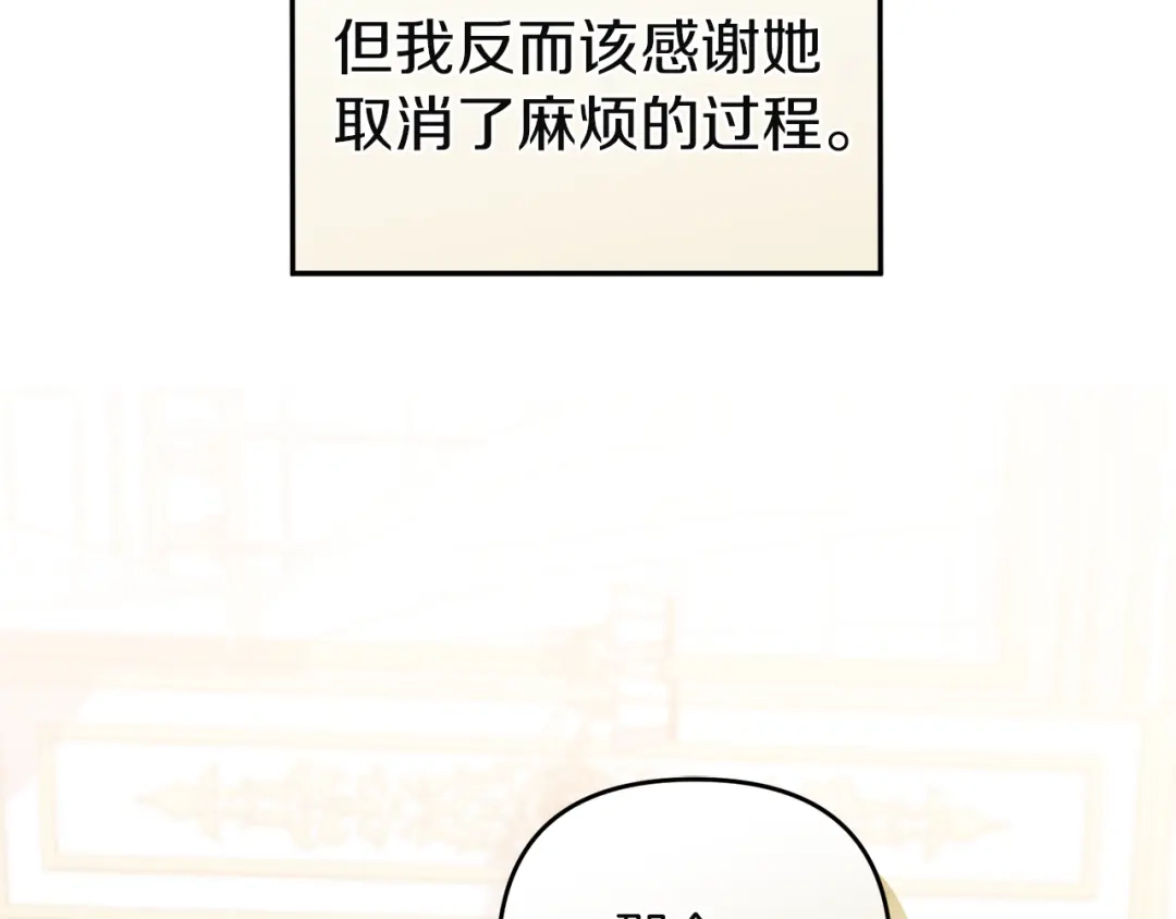 《复仇之杯在你手中》第9话 收集情报 第144页