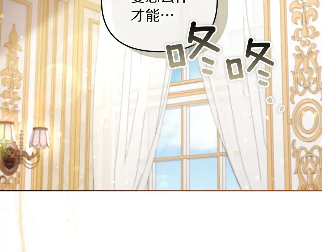 《复仇之杯在你手中》第9话 收集情报 第194页