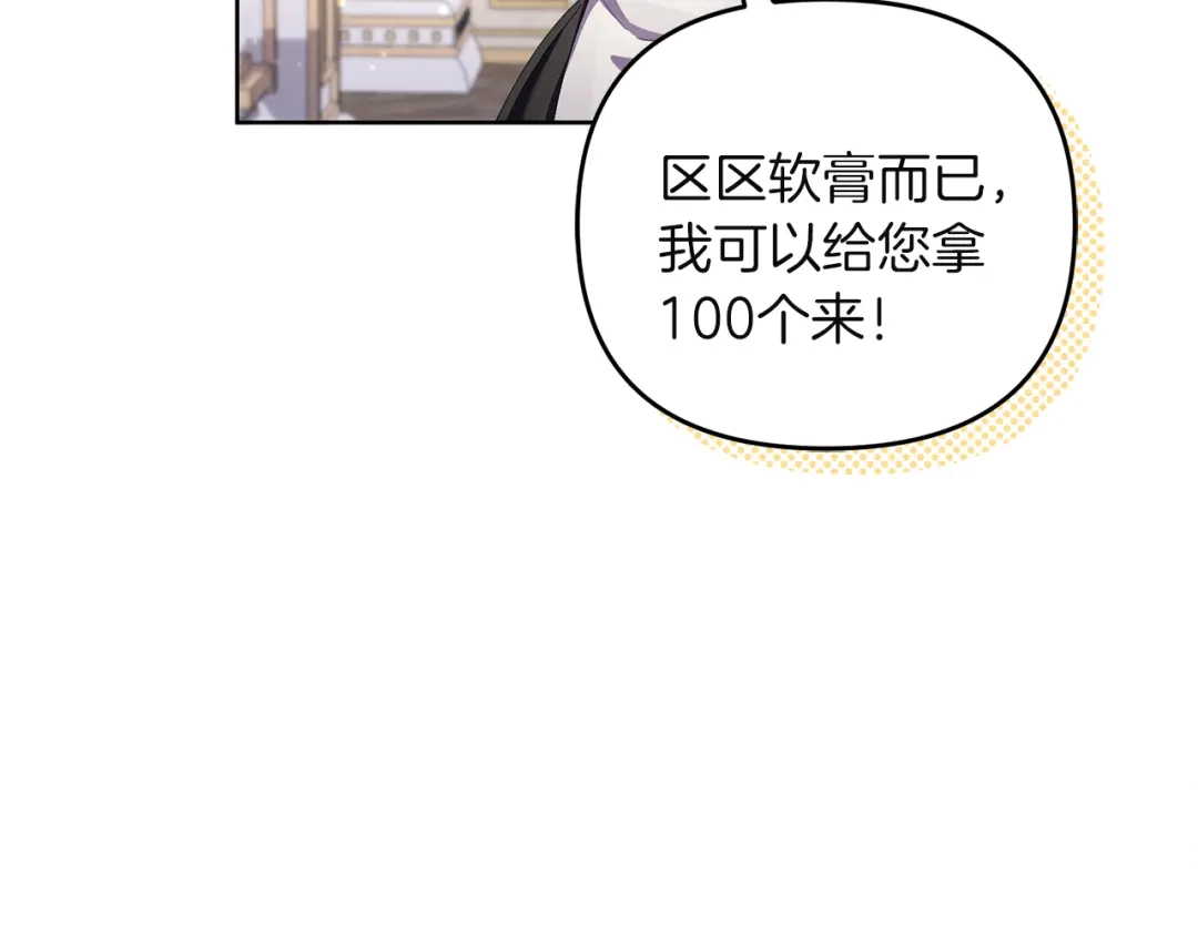 《复仇之杯在你手中》第9话 收集情报 第160页